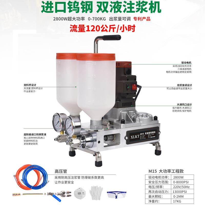 Accesorios de la máquina de lechada de doble líquido de alta permeabilidad resina epoxi modificada máquina de lechada de inyección de material de lechada impermeable material de llenado de fugas