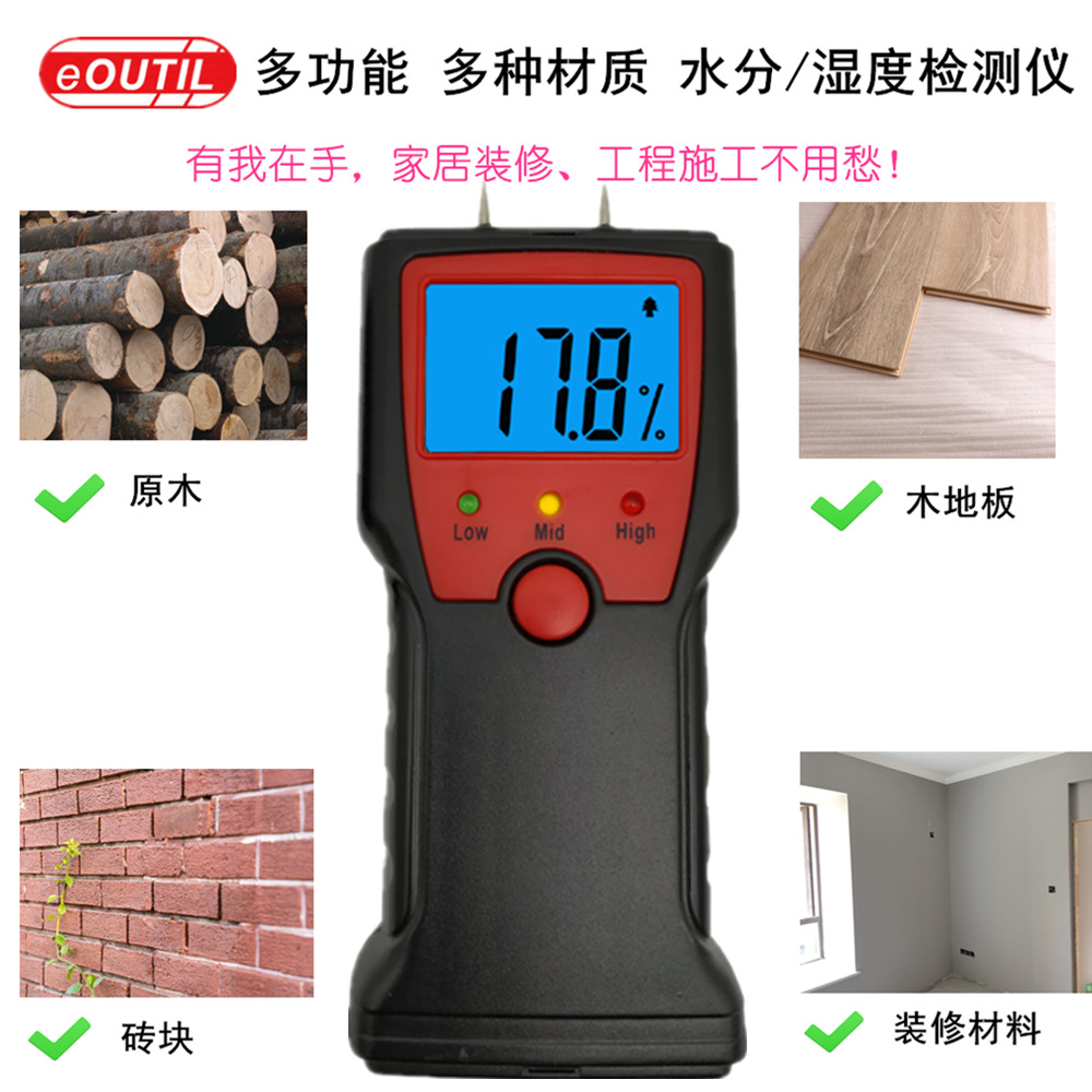 欧盟CE认证 多功能水分仪 木材/砖块/混凝土/建筑材料 湿度测试仪