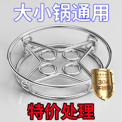 特厚304ステンレス鍋棚食品級蒸架万能通用型物置棚両面蒸架収納鍋具