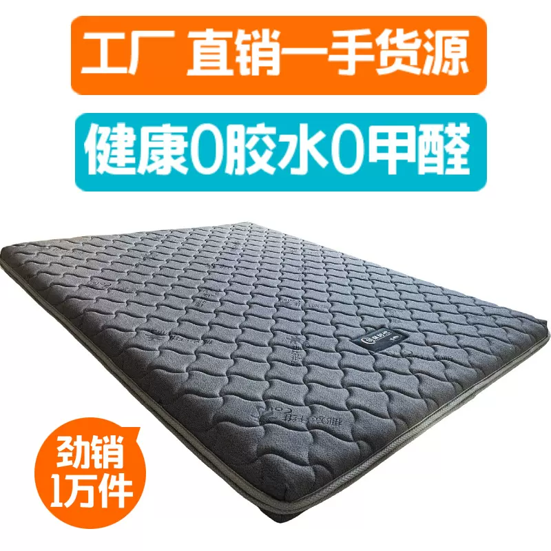 定制海绵床垫可拆洗床垫宿舍公寓床垫软垫宿舍床垫软床垫套家用床