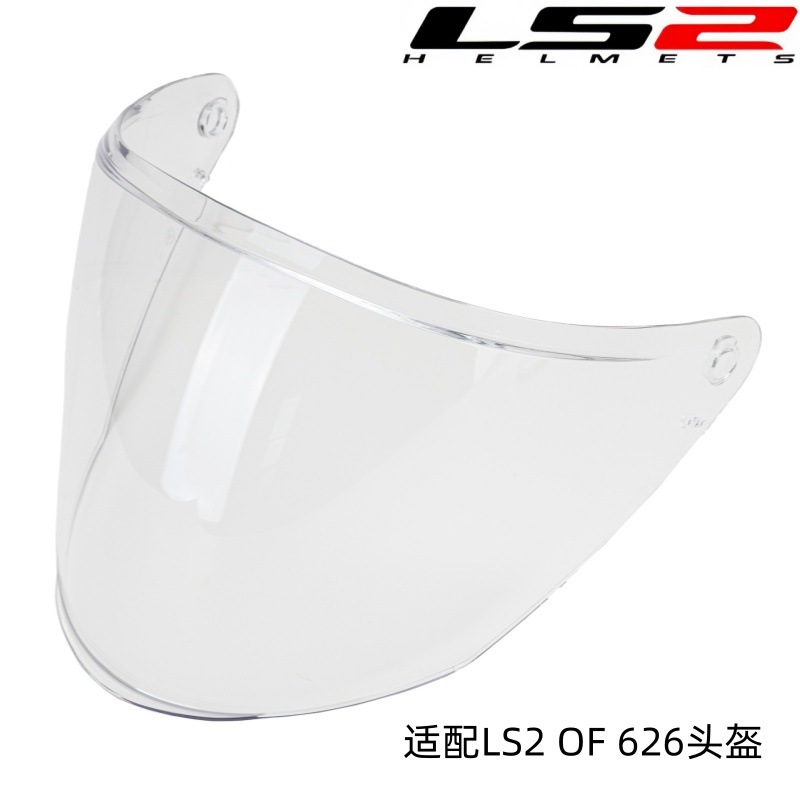 LS2 special lenses are compatible with LS2 OF 626 helmet lenses, available in various colors, wholesale and retail, cross-border