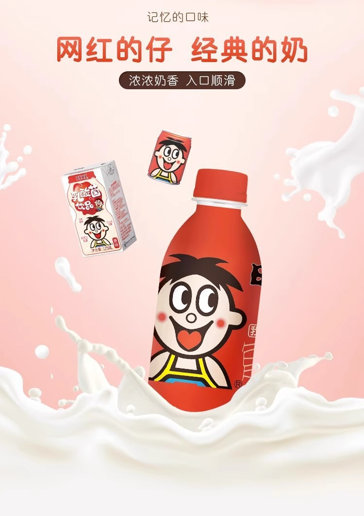 旺仔牛奶125ml*36盒小包装旺旺儿童饮品官方旗舰店同款礼盒装整箱-阿里巴巴