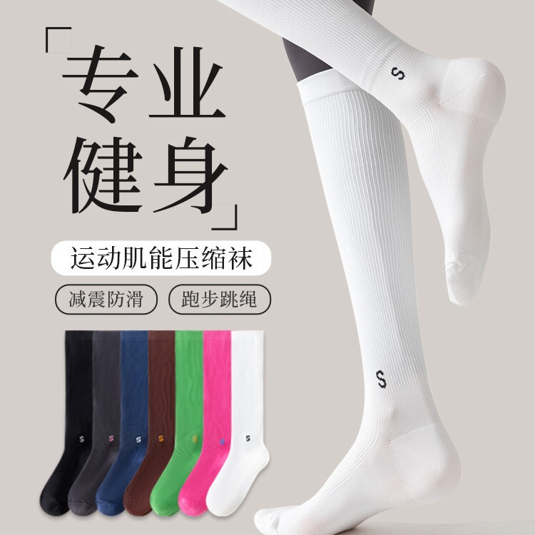 Pressure calf socks women's spring and autumn anti-slip professional fitness exercise long tube muscle compression socks thin leg rope skipping socks