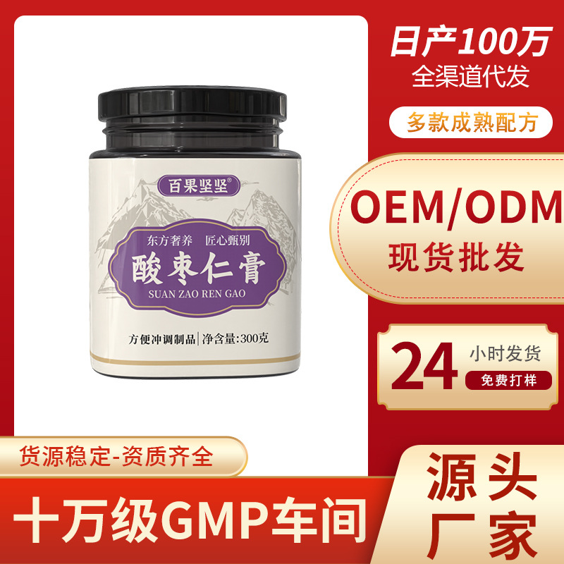 百果坚坚酸枣仁膏百合茯苓酸枣仁安睡膏中老年人睡前喝非处方膏滋
