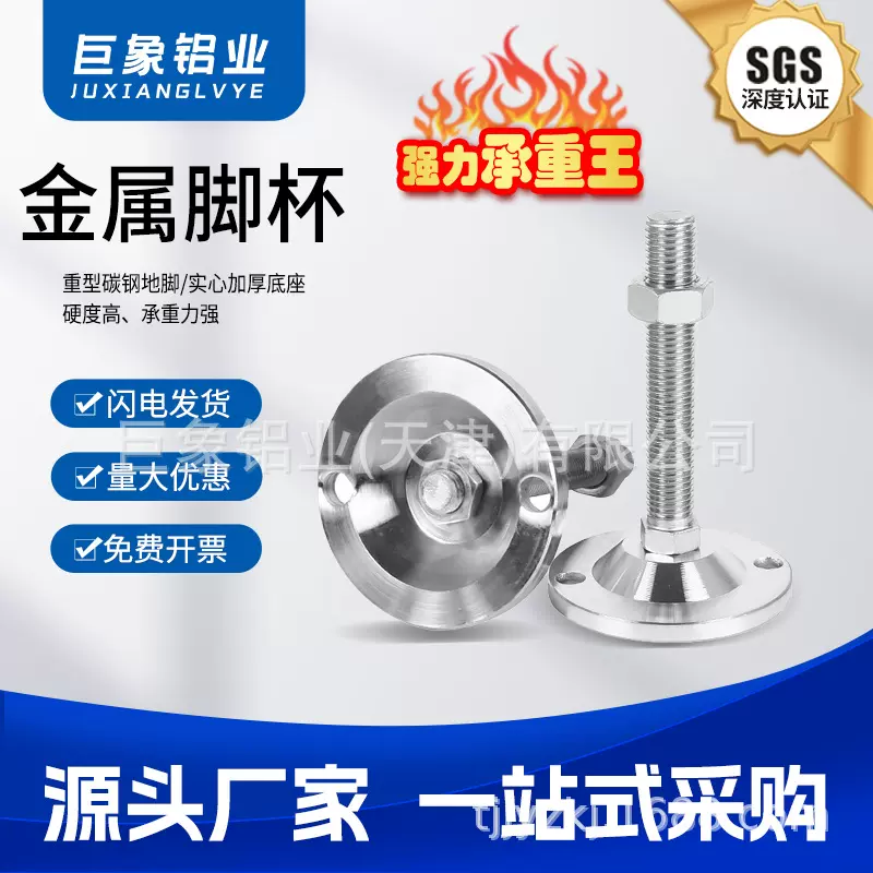 重型脚杯m16碳钢固定地脚螺栓m20调节脚金属机械防滑支撑可调脚垫