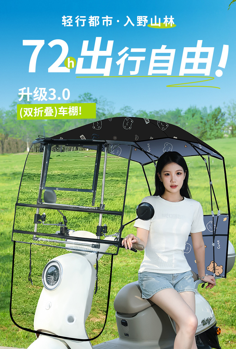 New Style Quick-Release Foldable and Retractable Electric Vehicle Canopy, Motorcycle Sunshade, Rain Umbrella, Sun Protection Umbrella