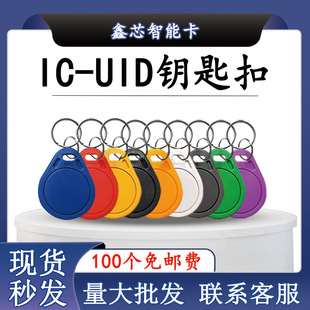 IC��UID���ɲ����ɏ���IC耳׿��m���T������ݿ����ڿ���I�俨
