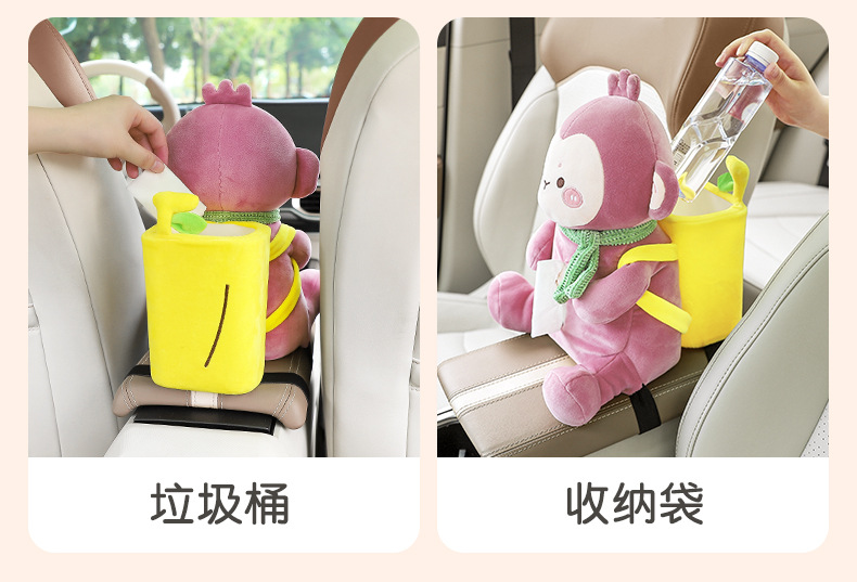 Fisherman duck car armrest box tissue box creative cute cartoon tissue box trash can two-in-one car storage