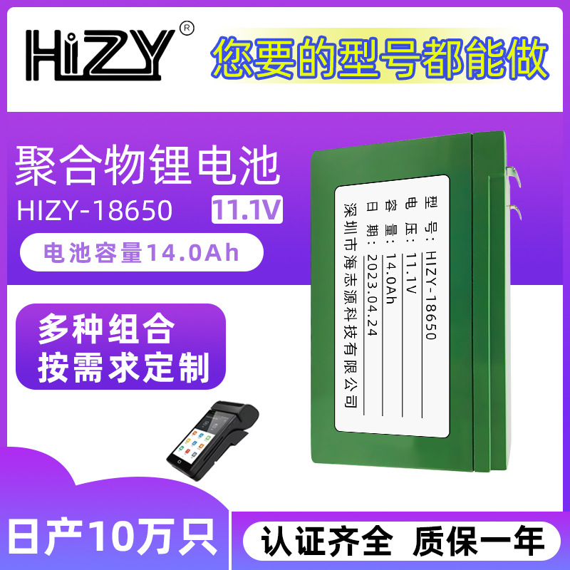 儿童电动车锂电池组18650可充电电池儿童车玩具车专用12V锂电池组