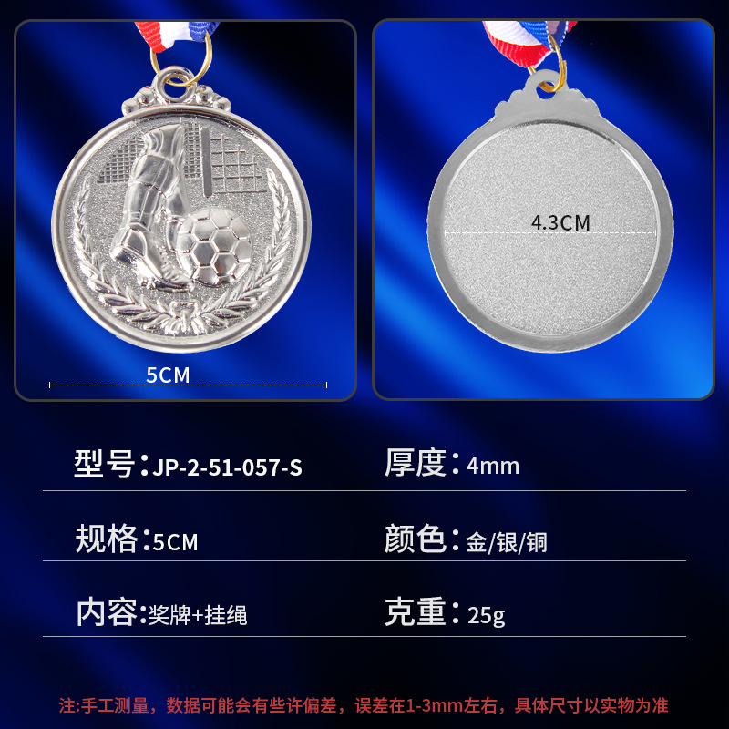 Medalla de metal en stock Juegos de estudiantes conmemorativos medalla de fútbol medalla creativa en relieve personalizado lista al por mayor