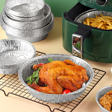 空氣炸鍋專用錫紙盤家用錫紙盒烤箱烘烤托盤鋁箔盤食物防油燒烤盤