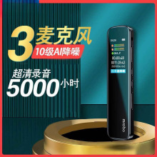 2025年新款降噪录音笔学生上课随身专业降噪超长待机转文字便宜