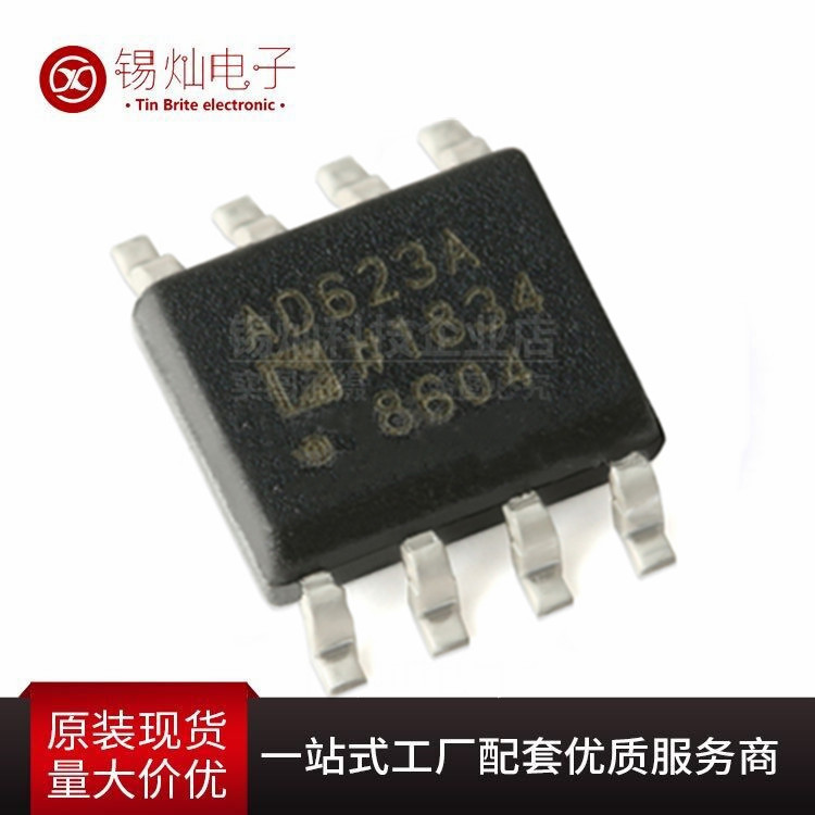原装正品 AD623ARZ-R7 SOIC-8 单电源 轨到轨 低成本仪表放大器