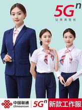 T新款5G联通衬衫营业厅员工制服工装中国联通工作服女套装长袖衬