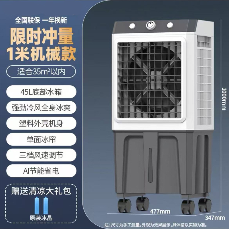 1m 기계식 모델 기간 한정 임펄스 [35제곱미터] ️ 강력한 찬 바람이 온몸을 시원하게 해줍니다.