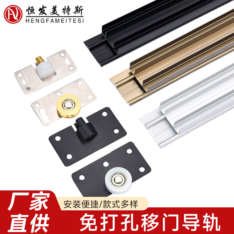 新款移门轨道衣柜门推拉滑轮免开槽轻型趟门吊轨滑道静音路轨配件