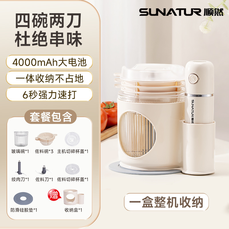 Shunran Mc05 Wireless Meat Grinder 1L Household Small Meat Mincer Baby Food Processor Cooking Stick Vegetable Chopper Meat Grinder