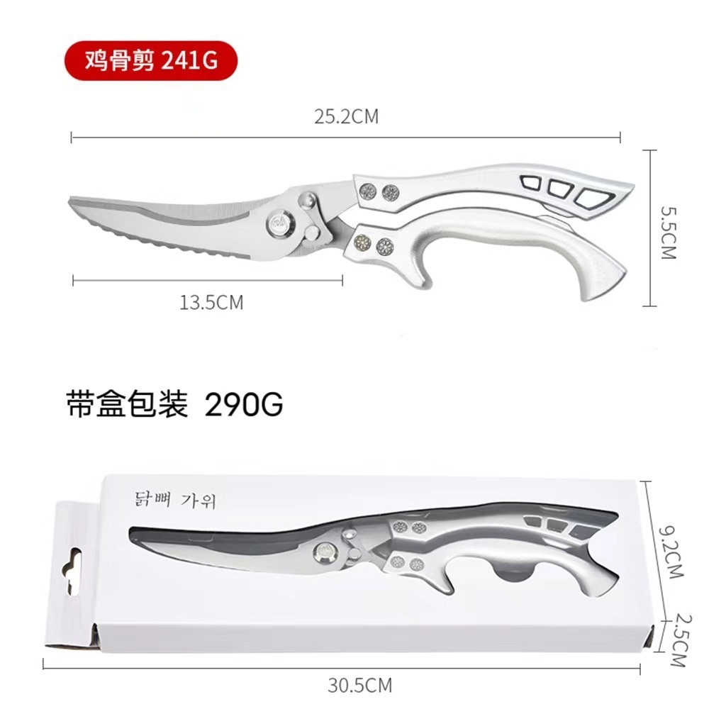 닭뼈가위(흰색박스)