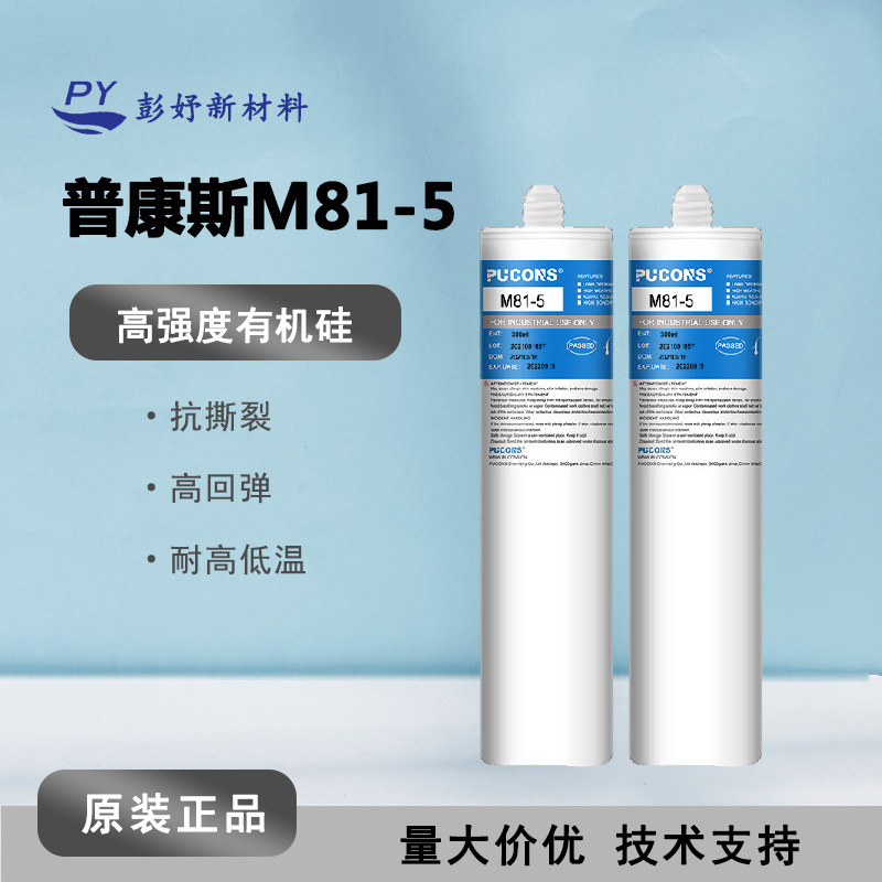 现场成型固化 可代替密封圈硅胶 边框粘结 FIPG CIPG密封圈垫胶