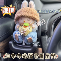 ラブブ labubu 対応安全シート エアコン吹き出し口 かわいい車の装飾品 ビニール人形安全シート