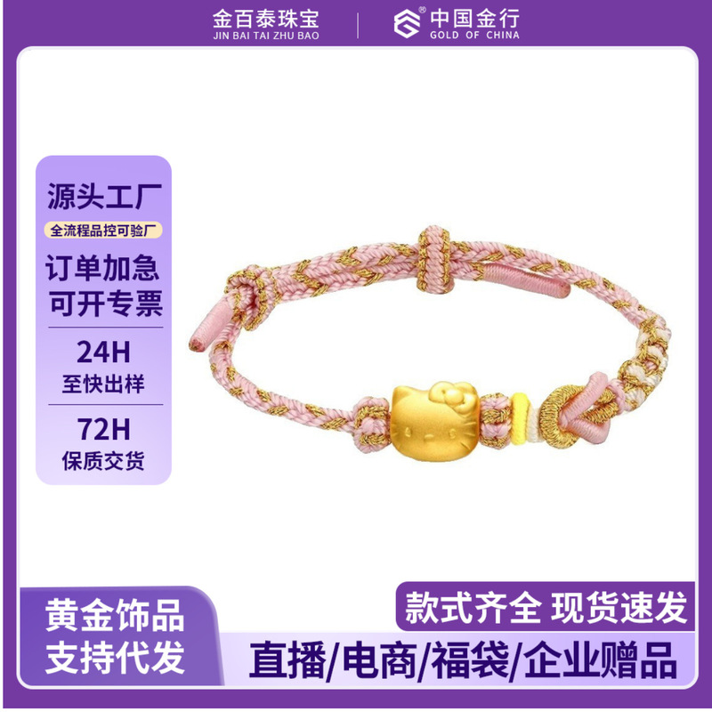 Pure Gold 999 Gold Kt Cat Bracelet 3D Hard Gold Lucky Cat Hand-Woven Live Broadcast Hot Item Dropshipping