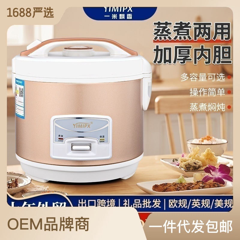 Factory direct 3L mini small rice cooker 2-4 dormitory wholesale gift old-fashioned non-stick rice cooker