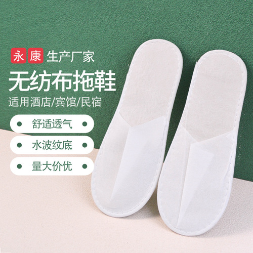 Factory of disposable hotel slippers, home and travel supplies wholesale, hotel and homestay summer breathable non-woven slippers
