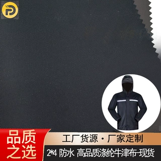 工厂热卖2x4现货高品质牛津布防水现货雨披箱包帐篷手袋等户外用