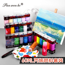 工厂现货60ml专业美术绘画颜料套装24色丙烯颜料防水手绘墙绘颜料