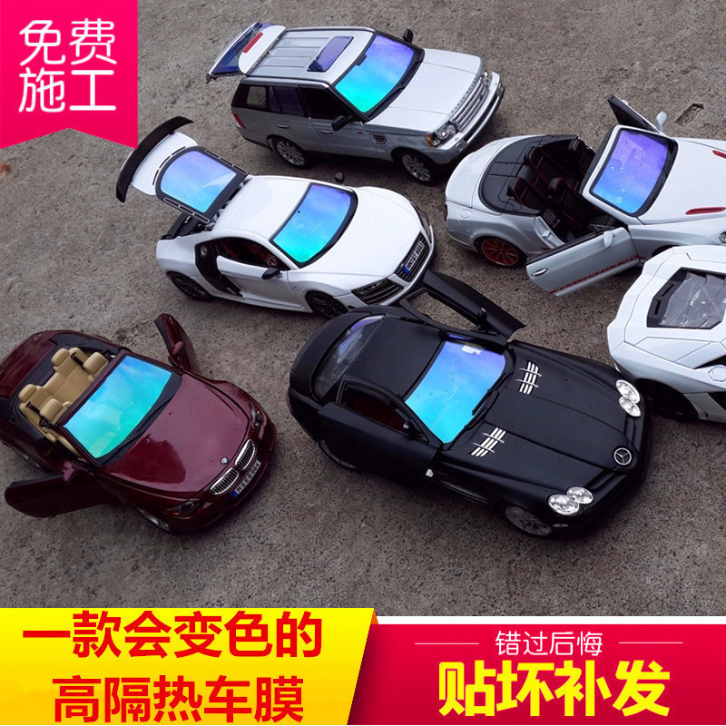 炫彩变色龙汽车玻璃膜前挡防晒隔热膜防爆太阳膜彩色紫色全车贴膜