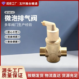 快开、阀芯;安全阀;排气阀