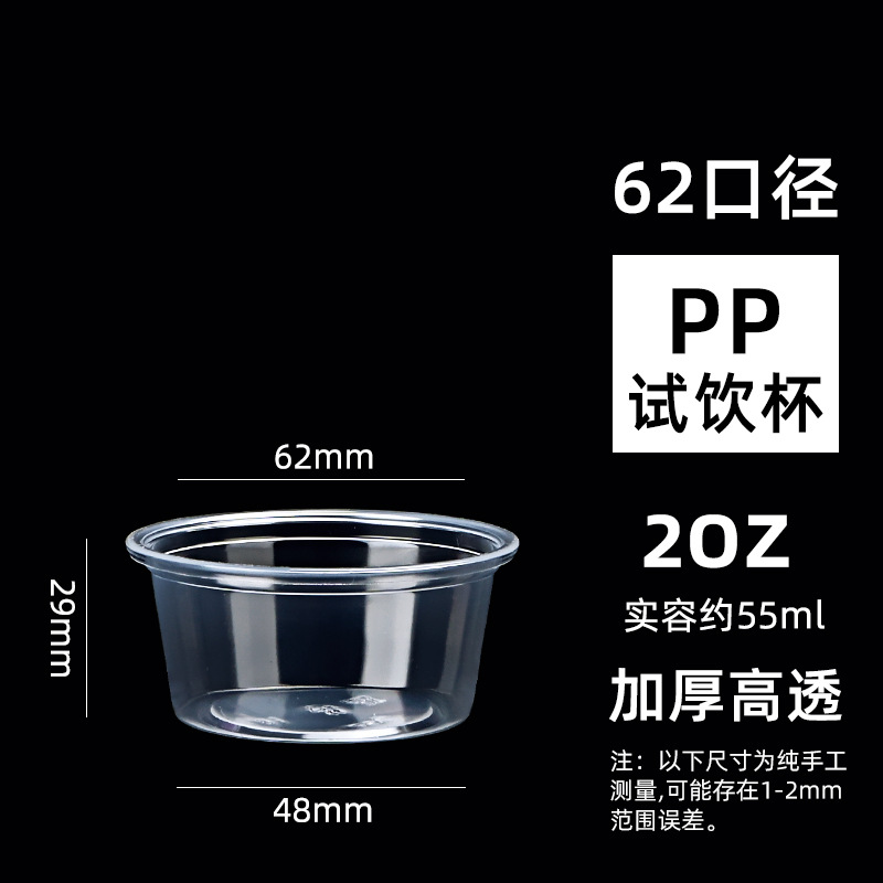 Taza de consumición taza de plástico transparente desechable 20/30/40ml supermercado café leche degustación taza de degustación