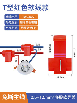 T-type terminal block quick connector fast connector lamp wiring splitter line splitter electric wire connector 