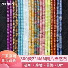 2x4mm��Ȼʯ��Ƭ���ˮ��������Ʒɢ��DIY�ֹ��o����������