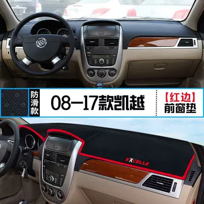 Suitable for Buick Excelle Hrv Center Console Light-Proof Mat, Modified Dashboard Sunshade, Heat Insulation, Decorative Car Mat (Günəş əleyhinə siperlik) - 08-17-excelle-front-window-mat-red-edge