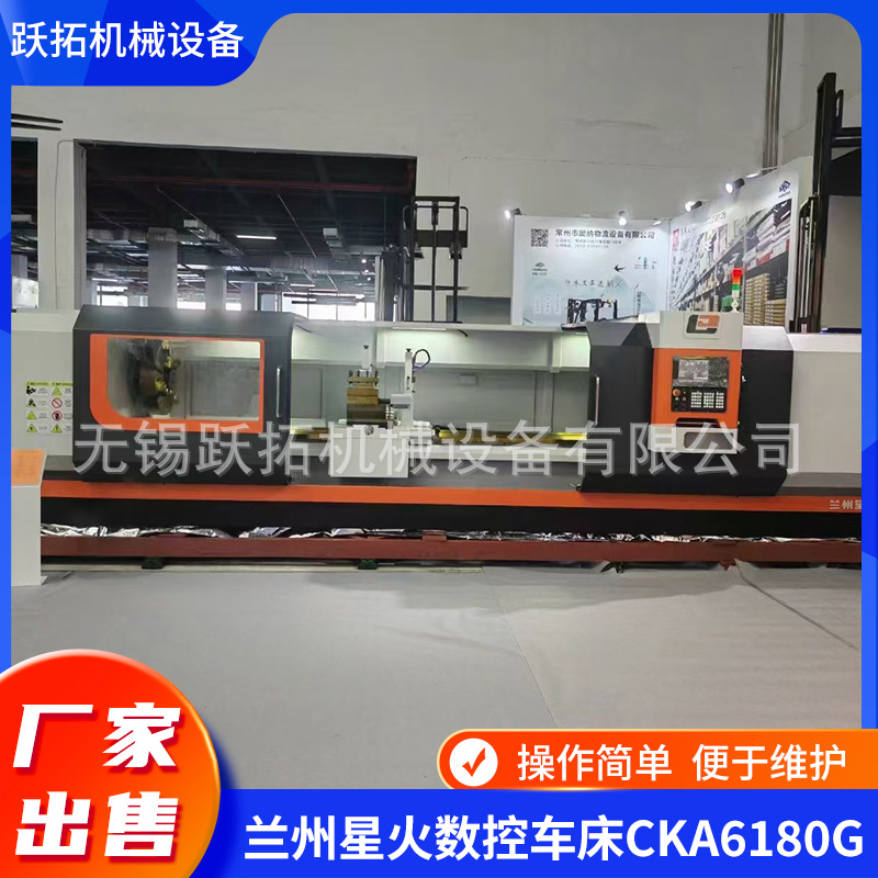 厂家供应兰州星火机床CKA6280/750和CKA6280/1500数控车床现货