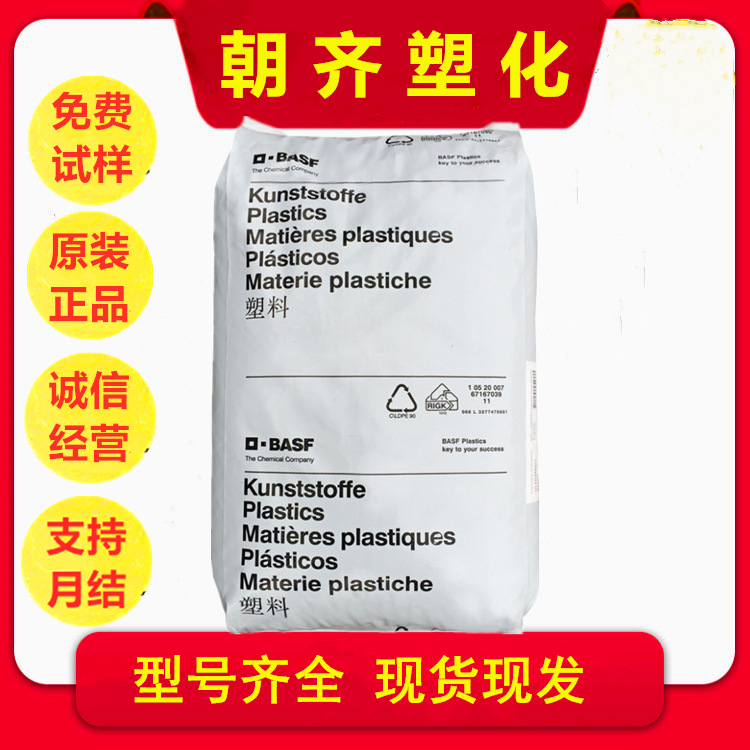 PBT德国巴斯 夫Ultradur B 2520薄壁部件汽车领域的应用