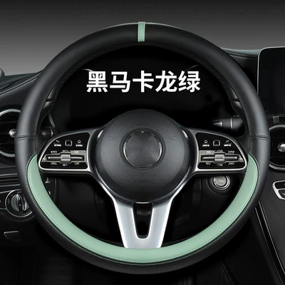 Handle Cover, Car Wear-Resistant Protective — Steering wheel cover - o-type-black-macaron-green-plastic-ring-38cm