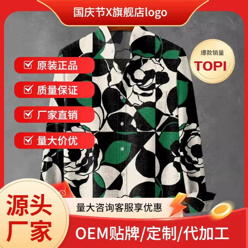 Независимая станция новая горячая распродажа рубашка весной и осенью мужской длинный рукав вертикальный воротник цветочный национальный стиль в полоску с 3D-принтом