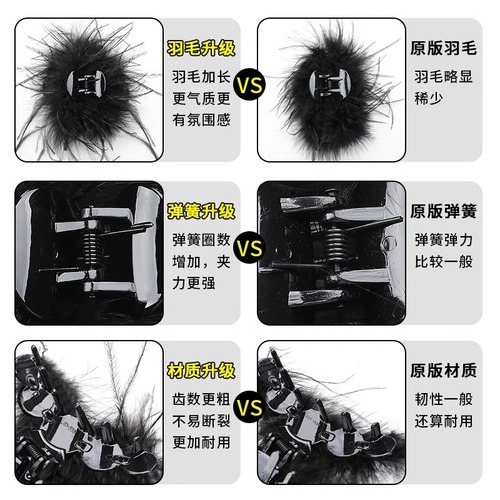 Ostrich plush black feather oversized grabber clip for the back of women's head high-end hair clip headwear shark clip hair clip