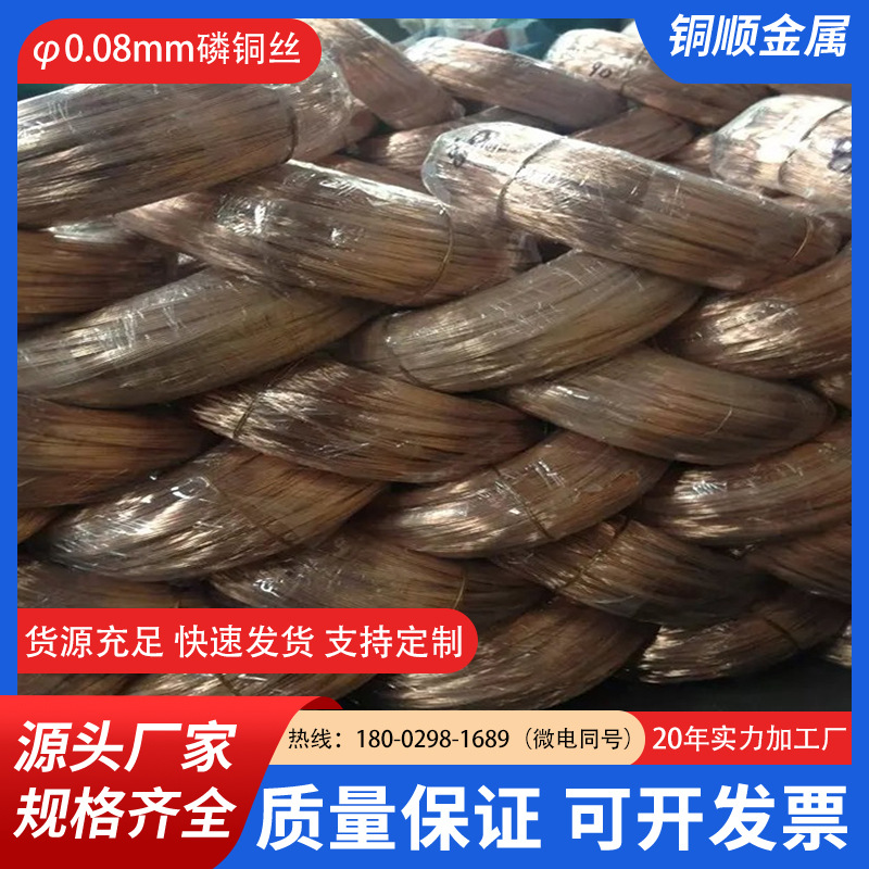 直径5.0mm磷铜线现货批发C5101特硬 0.025mm磷铜丝价格成都铍铜带