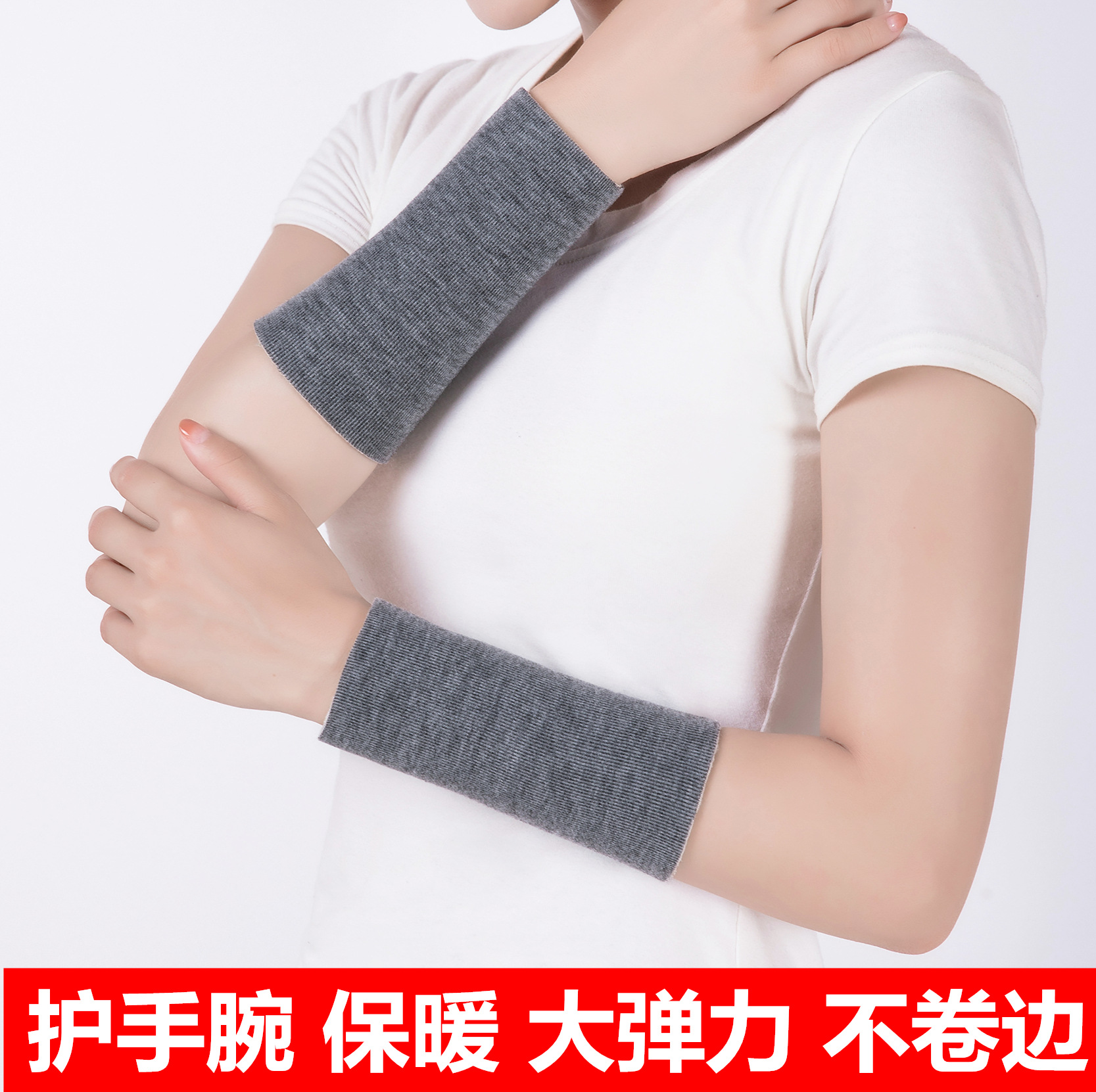 Autumn and Winter Wool All-in-one Velvet Wristband for Men and Women, Skin-friendly, Close-fitting, Scar Cover, High Elasticity, Comfortable and Anti-sprain