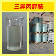 三异丙醇胺 回复及时品种齐全24小时服务含税广东山东浙江广东