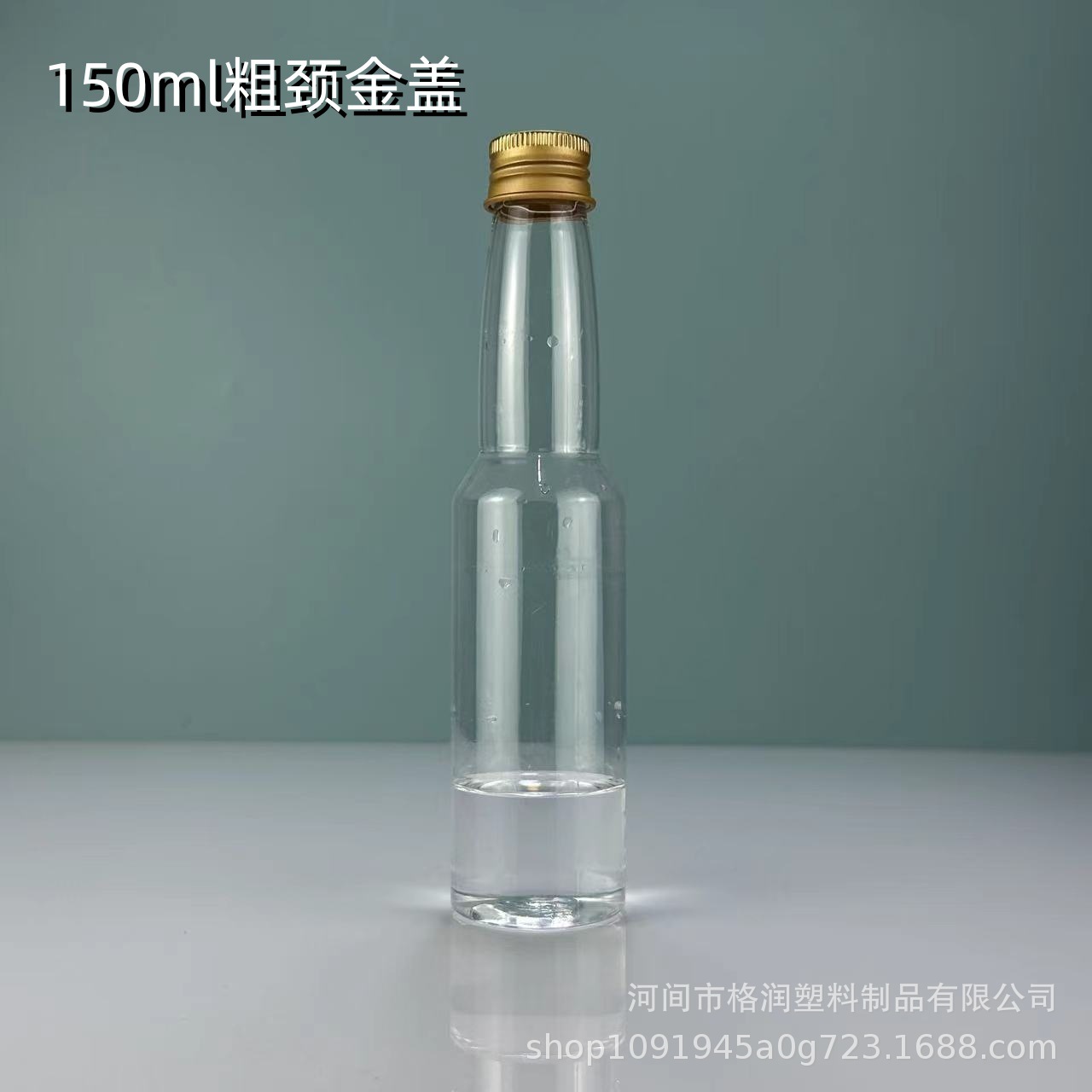 Botella de soda de 30mlpet 100ml botella de plástico con tapa de aluminio 150ml botella de cuello largo transparente 50ml botella de vino de plástico