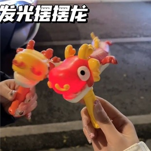 Children's Year of the Dragon Chinese Trend Cute New Dragon Dance Swing Funny Chinese Toy Light Grab Handheld Luminous