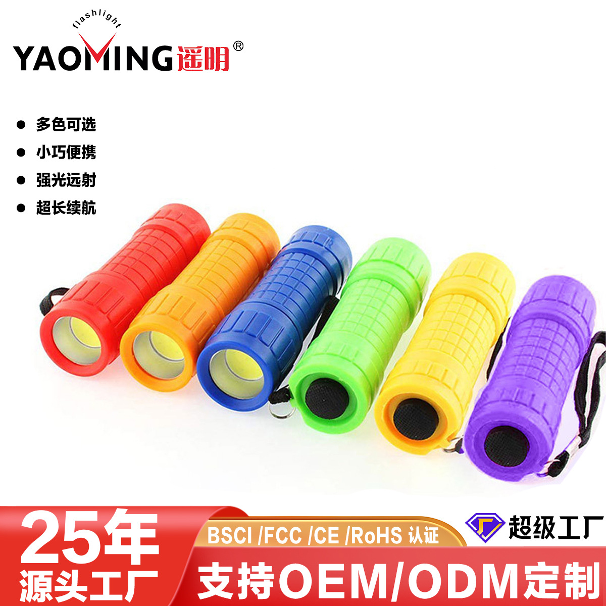厂家批发强光ABS手电筒强光应急便携LED塑料迷你跨境礼品照明手电