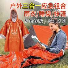 便携式铝箔野外求生防失温防寒冻雨衣帐篷露营登山应急保温急救毯