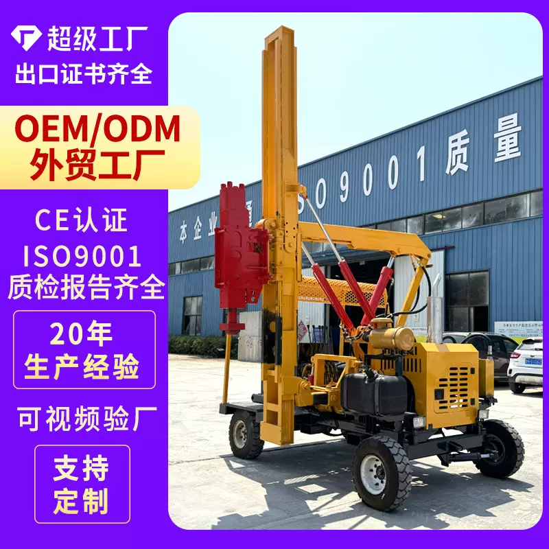 小四轮护栏打桩机 高速公路打拔钻三合一体机 全液压桩工机械设备