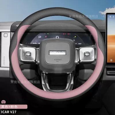 Steering wheel cover — Cover for All Seasons - round-black-pink-set-of-ultra-thin-nappa-leather-icarv27