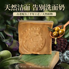 YTUK叙利亚手工古皂沐浴抑菌橄榄月桂洁面纯手工去污皂清爽控油